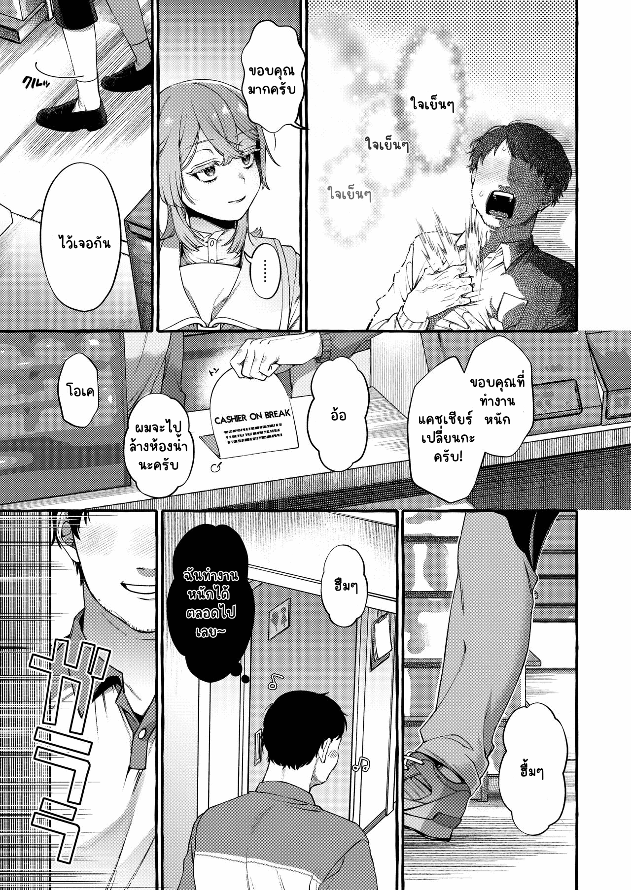 โทกิสึเนะคุงผู้สง่างาม [Totemo Zako (Sugoku Zako)] Kare wa Boku no Kami-sama de aru Zoku – โทกิสึเนะคุงผู้สง่างาม [Totemo Zako (Sugoku Zako)] Kare wa Boku no Kami-sama de aru Zoku – ตอนที่ 1 หน้า 3