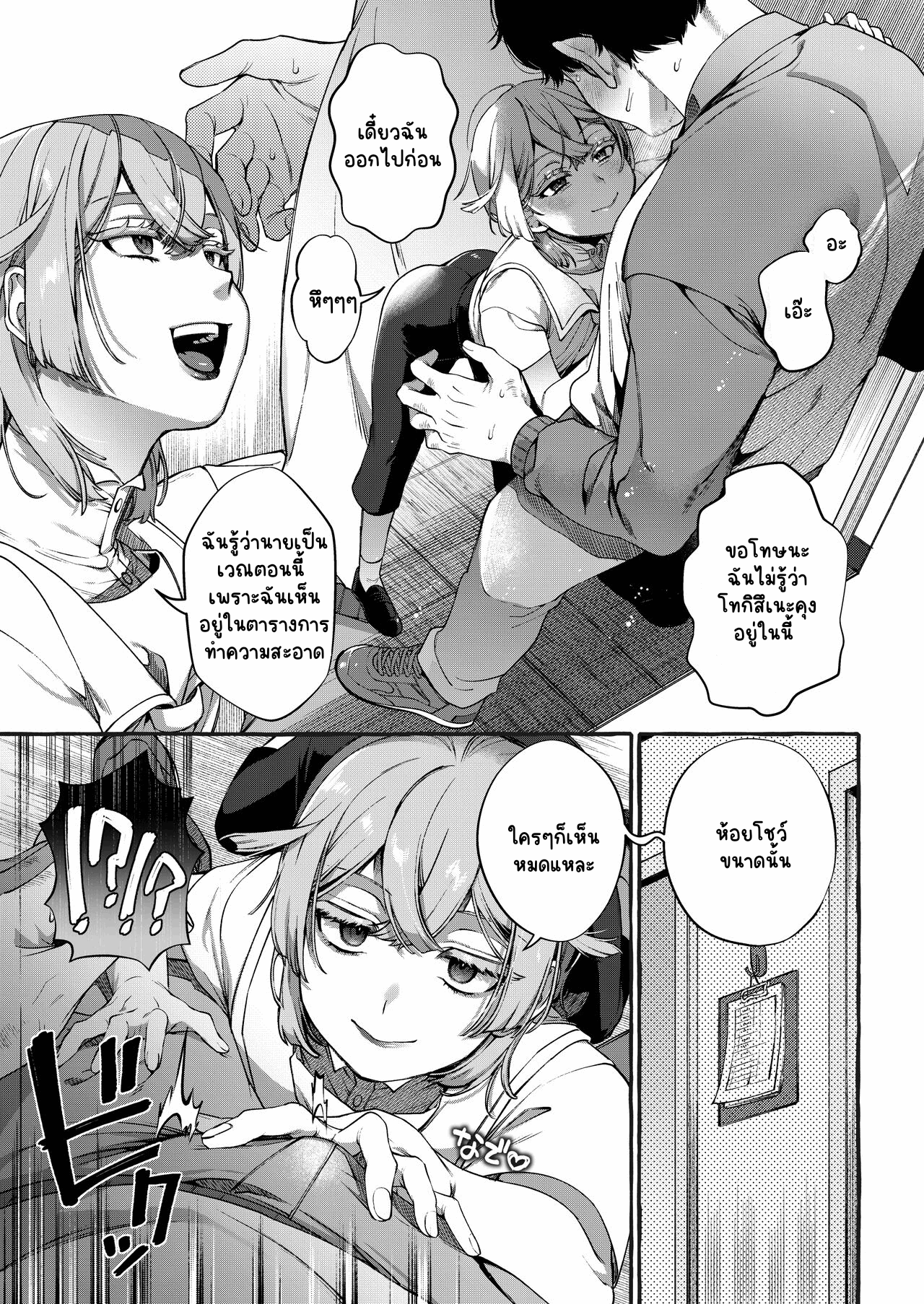 โทกิสึเนะคุงผู้สง่างาม [Totemo Zako (Sugoku Zako)] Kare wa Boku no Kami-sama de aru Zoku – โทกิสึเนะคุงผู้สง่างาม [Totemo Zako (Sugoku Zako)] Kare wa Boku no Kami-sama de aru Zoku – ตอนที่ 1 หน้า 5