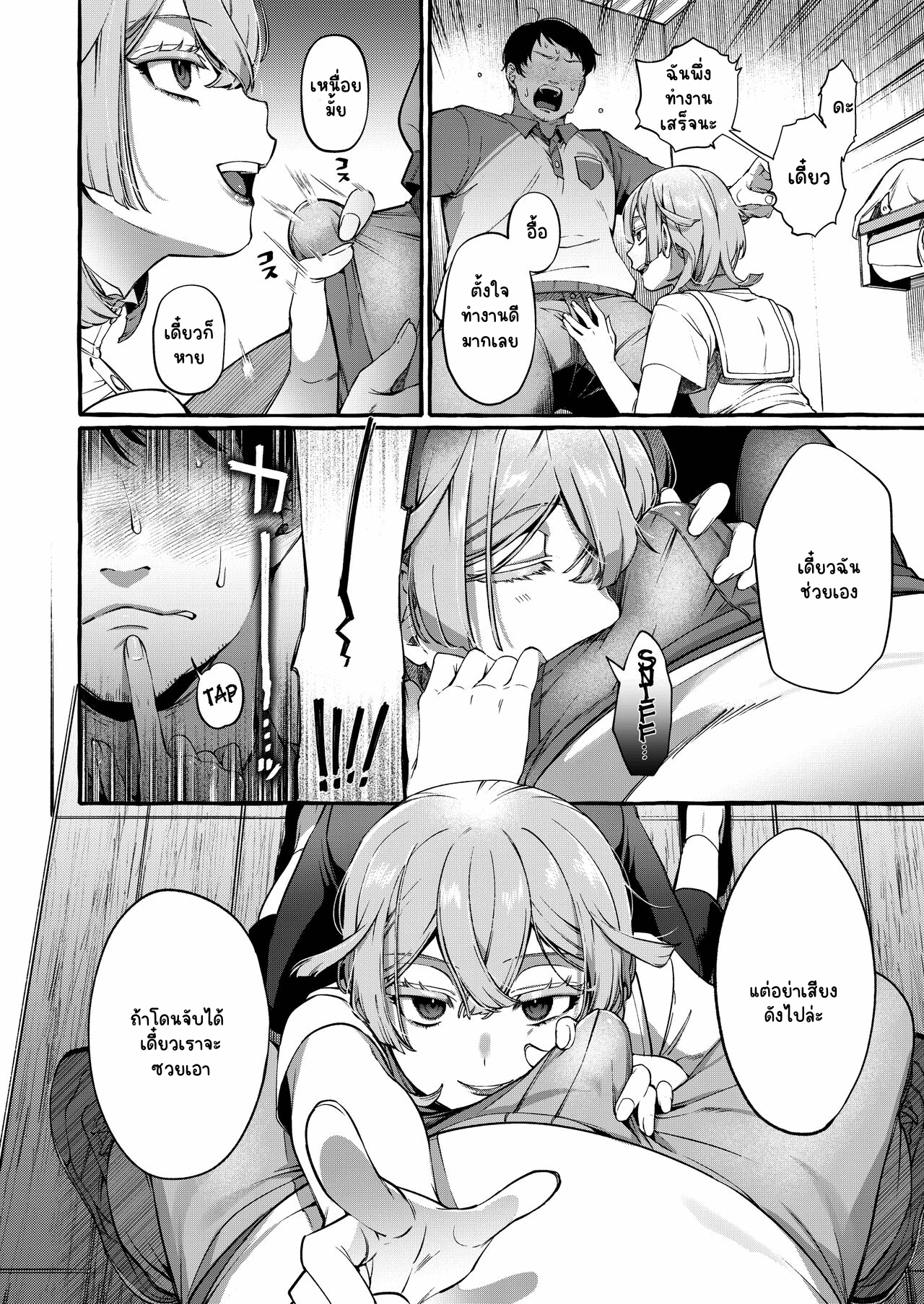 โทกิสึเนะคุงผู้สง่างาม [Totemo Zako (Sugoku Zako)] Kare wa Boku no Kami-sama de aru Zoku – โทกิสึเนะคุงผู้สง่างาม [Totemo Zako (Sugoku Zako)] Kare wa Boku no Kami-sama de aru Zoku – ตอนที่ 1 หน้า 6