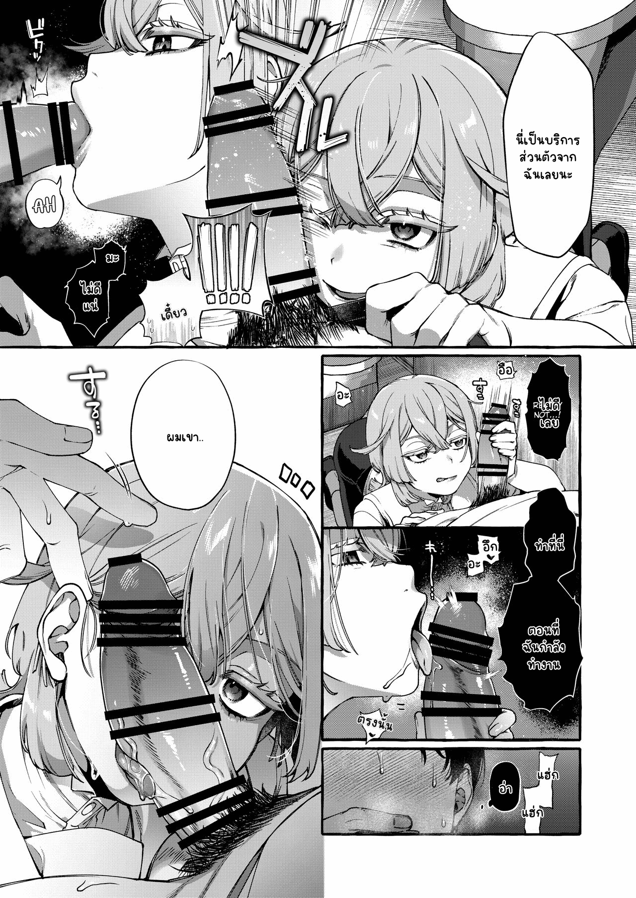 โทกิสึเนะคุงผู้สง่างาม [Totemo Zako (Sugoku Zako)] Kare wa Boku no Kami-sama de aru Zoku – โทกิสึเนะคุงผู้สง่างาม [Totemo Zako (Sugoku Zako)] Kare wa Boku no Kami-sama de aru Zoku – ตอนที่ 1 หน้า 7