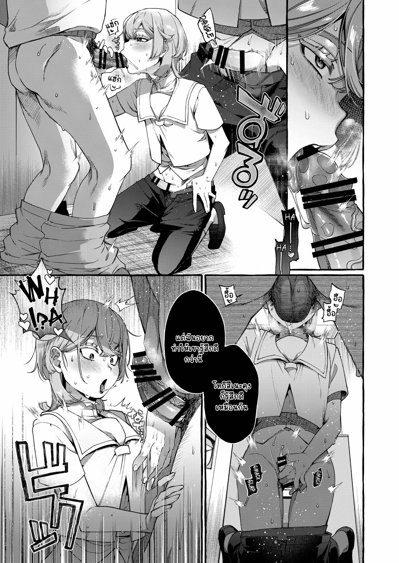 โทกิสึเนะคุงผู้สง่างาม [Totemo Zako (Sugoku Zako)] Kare wa Boku no Kami-sama de aru Zoku – โทกิสึเนะคุงผู้สง่างาม [Totemo Zako (Sugoku Zako)] Kare wa Boku no Kami-sama de aru Zoku – ตอนที่ 1 หน้า 9