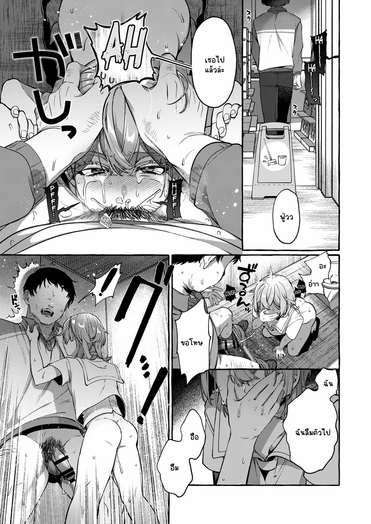 โทกิสึเนะคุงผู้สง่างาม [Totemo Zako (Sugoku Zako)] Kare wa Boku no Kami-sama de aru Zoku – โทกิสึเนะคุงผู้สง่างาม [Totemo Zako (Sugoku Zako)] Kare wa Boku no Kami-sama de aru Zoku – ตอนที่ 1 หน้า 15