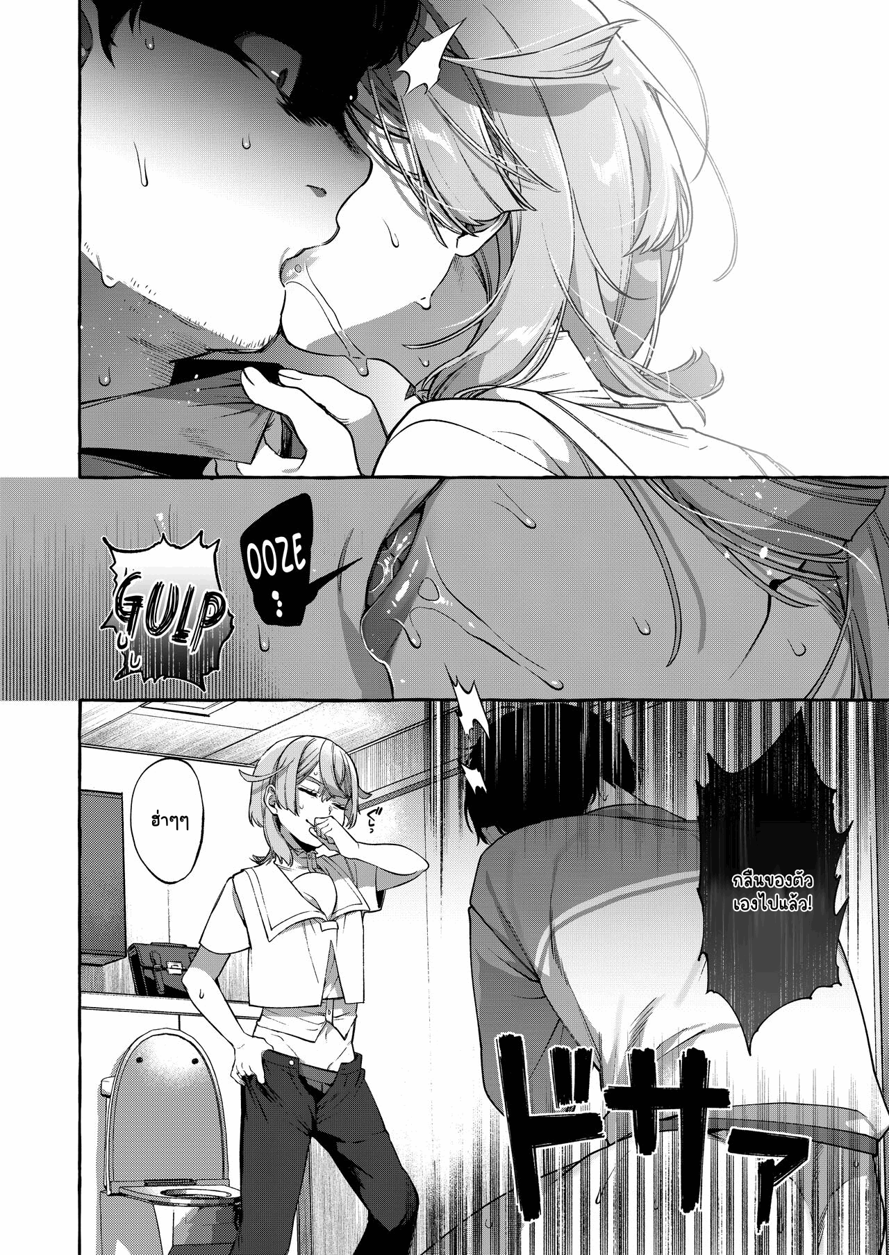 โทกิสึเนะคุงผู้สง่างาม [Totemo Zako (Sugoku Zako)] Kare wa Boku no Kami-sama de aru Zoku – โทกิสึเนะคุงผู้สง่างาม [Totemo Zako (Sugoku Zako)] Kare wa Boku no Kami-sama de aru Zoku – ตอนที่ 1 หน้า 16