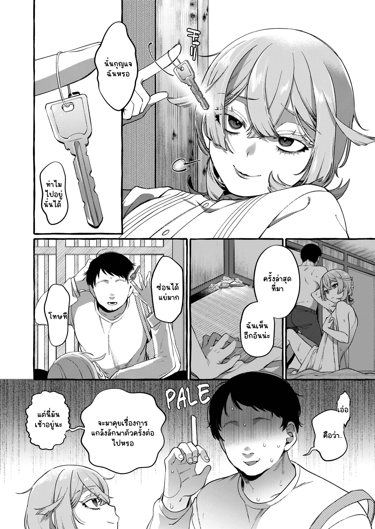 โทกิสึเนะคุงผู้สง่างาม [Totemo Zako (Sugoku Zako)] Kare wa Boku no Kami-sama de aru Zoku – โทกิสึเนะคุงผู้สง่างาม [Totemo Zako (Sugoku Zako)] Kare wa Boku no Kami-sama de aru Zoku – ตอนที่ 1 หน้า 21