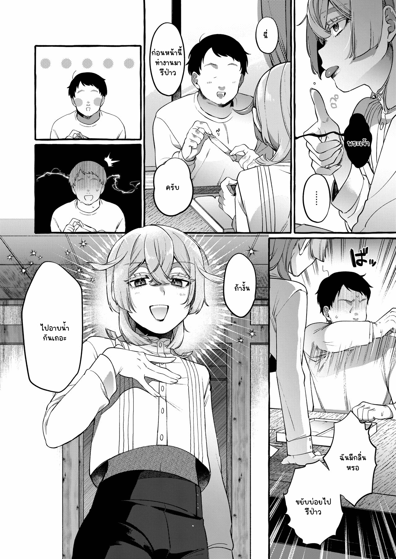 โทกิสึเนะคุงผู้สง่างาม [Totemo Zako (Sugoku Zako)] Kare wa Boku no Kami-sama de aru Zoku – โทกิสึเนะคุงผู้สง่างาม [Totemo Zako (Sugoku Zako)] Kare wa Boku no Kami-sama de aru Zoku – ตอนที่ 1 หน้า 23