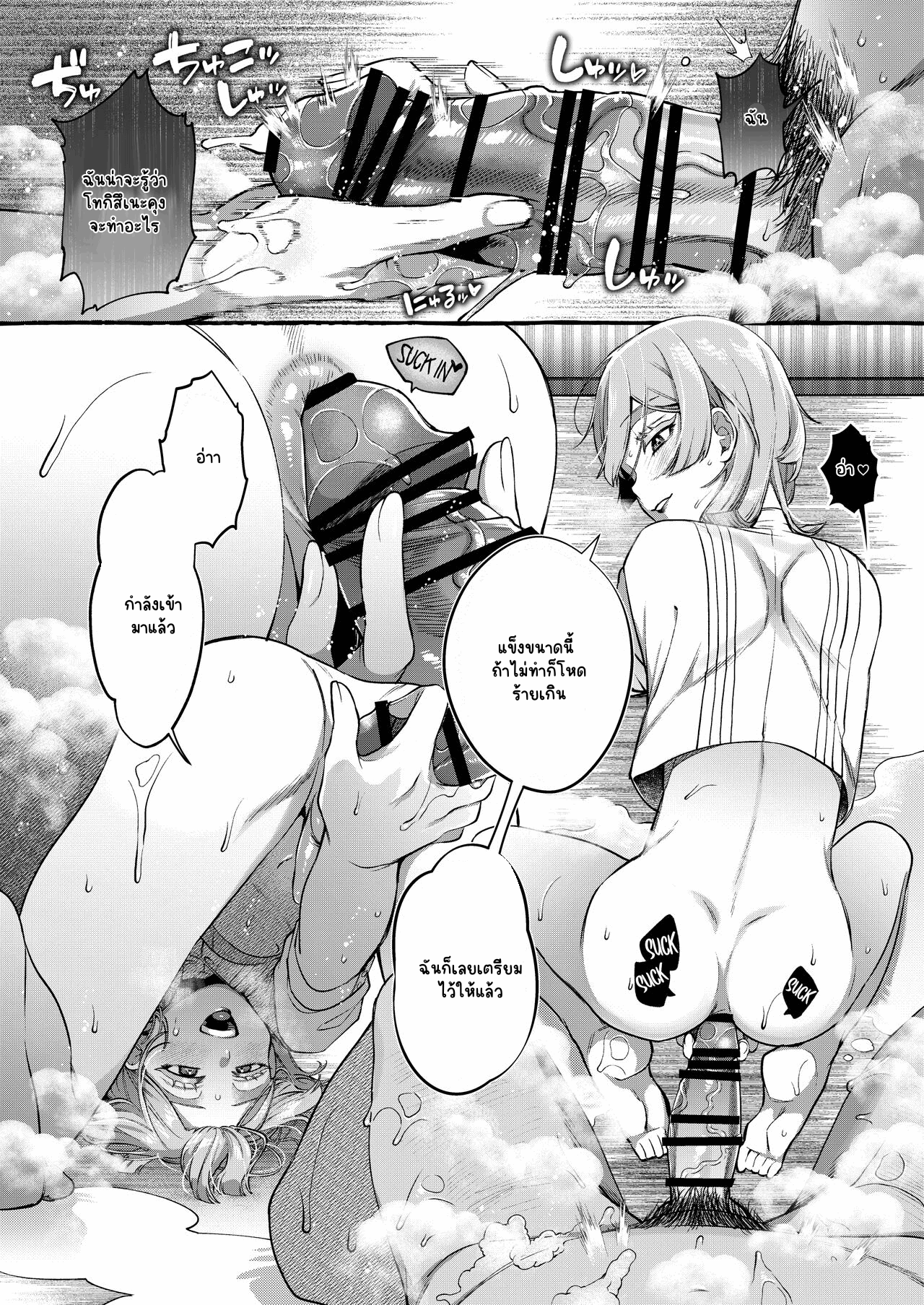 โทกิสึเนะคุงผู้สง่างาม [Totemo Zako (Sugoku Zako)] Kare wa Boku no Kami-sama de aru Zoku – โทกิสึเนะคุงผู้สง่างาม [Totemo Zako (Sugoku Zako)] Kare wa Boku no Kami-sama de aru Zoku – ตอนที่ 1 หน้า 28