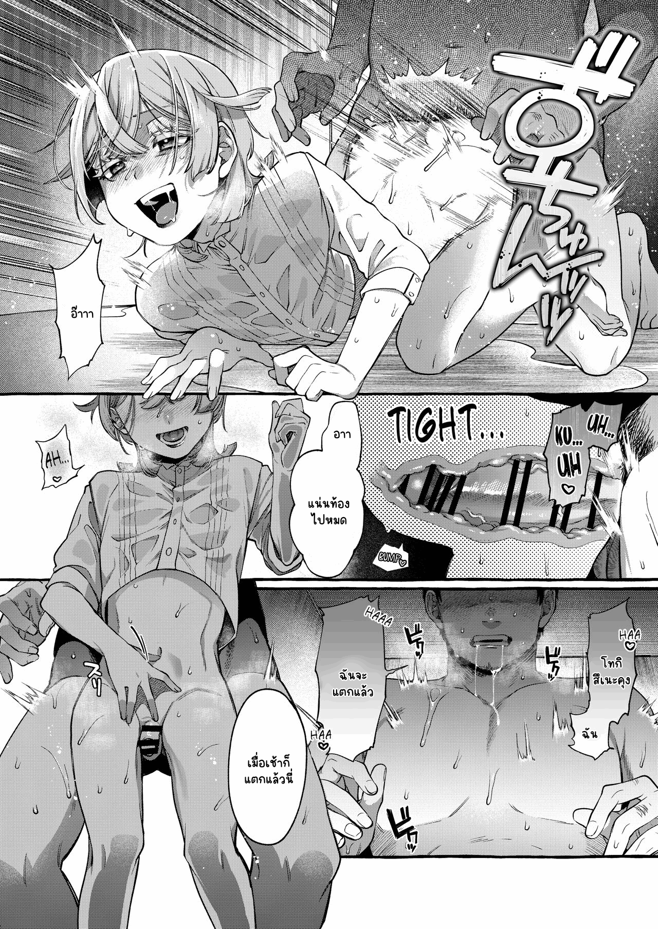 โทกิสึเนะคุงผู้สง่างาม [Totemo Zako (Sugoku Zako)] Kare wa Boku no Kami-sama de aru Zoku – โทกิสึเนะคุงผู้สง่างาม [Totemo Zako (Sugoku Zako)] Kare wa Boku no Kami-sama de aru Zoku – ตอนที่ 1 หน้า 29