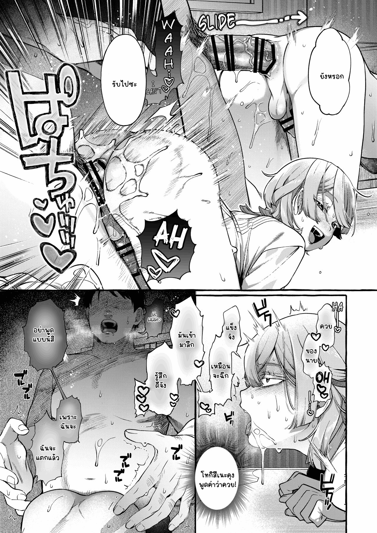 โทกิสึเนะคุงผู้สง่างาม [Totemo Zako (Sugoku Zako)] Kare wa Boku no Kami-sama de aru Zoku – โทกิสึเนะคุงผู้สง่างาม [Totemo Zako (Sugoku Zako)] Kare wa Boku no Kami-sama de aru Zoku – ตอนที่ 1 หน้า 30