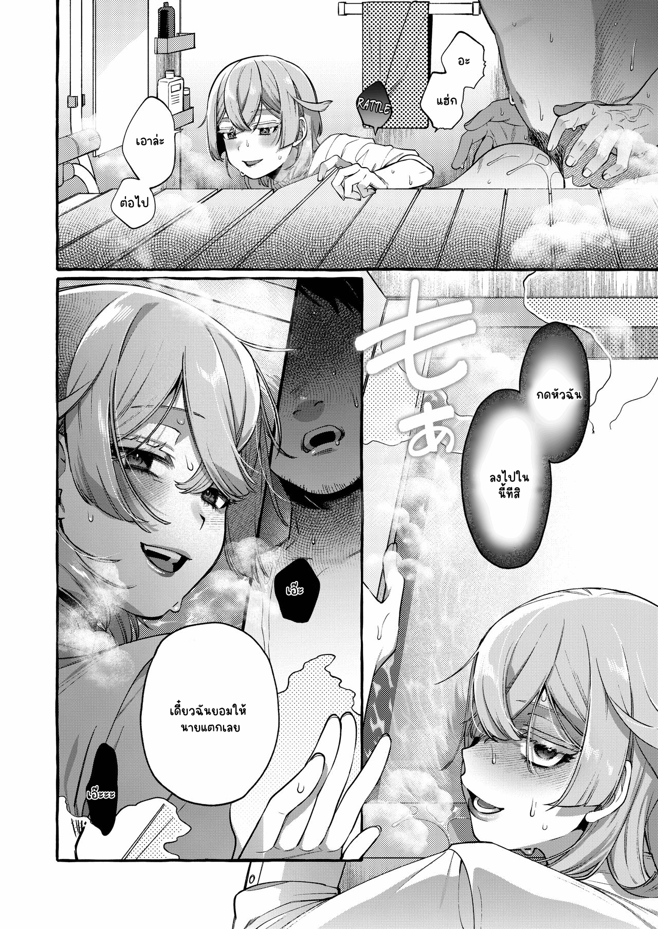 โทกิสึเนะคุงผู้สง่างาม [Totemo Zako (Sugoku Zako)] Kare wa Boku no Kami-sama de aru Zoku – โทกิสึเนะคุงผู้สง่างาม [Totemo Zako (Sugoku Zako)] Kare wa Boku no Kami-sama de aru Zoku – ตอนที่ 1 หน้า 31