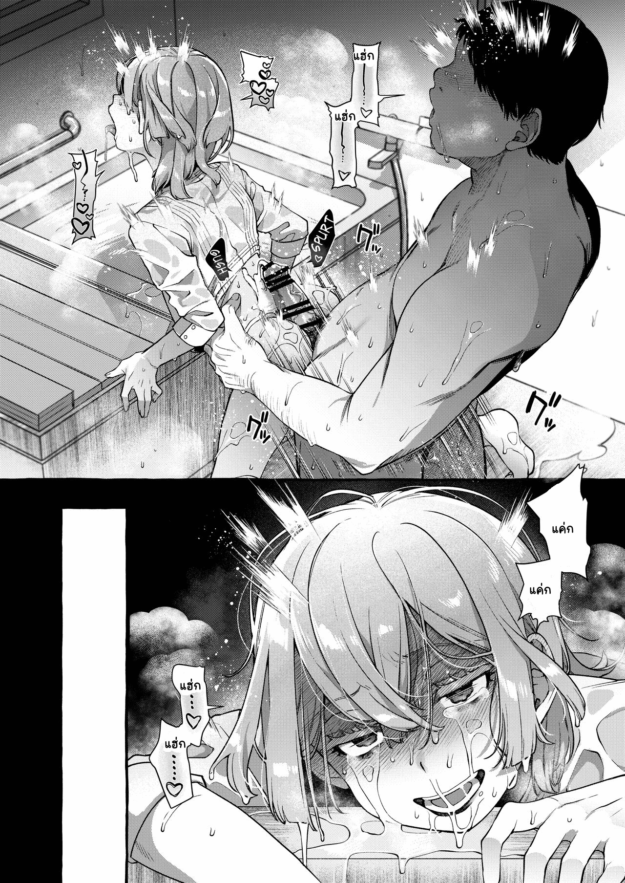 โทกิสึเนะคุงผู้สง่างาม [Totemo Zako (Sugoku Zako)] Kare wa Boku no Kami-sama de aru Zoku – โทกิสึเนะคุงผู้สง่างาม [Totemo Zako (Sugoku Zako)] Kare wa Boku no Kami-sama de aru Zoku – ตอนที่ 1 หน้า 39