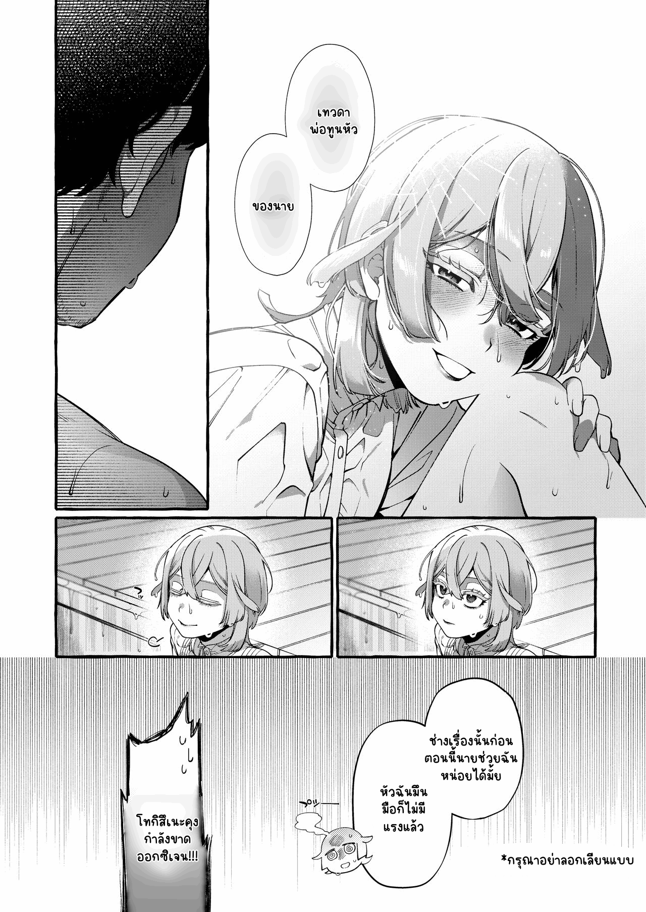 โทกิสึเนะคุงผู้สง่างาม [Totemo Zako (Sugoku Zako)] Kare wa Boku no Kami-sama de aru Zoku – โทกิสึเนะคุงผู้สง่างาม [Totemo Zako (Sugoku Zako)] Kare wa Boku no Kami-sama de aru Zoku – ตอนที่ 1 หน้า 41