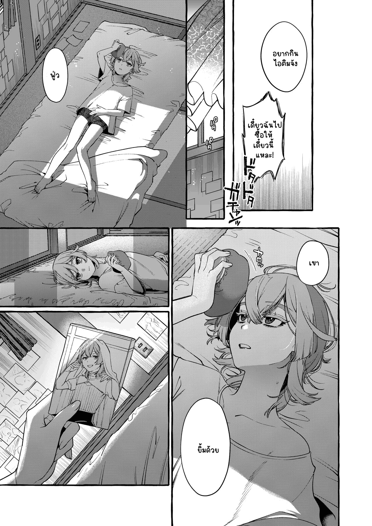 โทกิสึเนะคุงผู้สง่างาม [Totemo Zako (Sugoku Zako)] Kare wa Boku no Kami-sama de aru Zoku – โทกิสึเนะคุงผู้สง่างาม [Totemo Zako (Sugoku Zako)] Kare wa Boku no Kami-sama de aru Zoku – ตอนที่ 1 หน้า 42