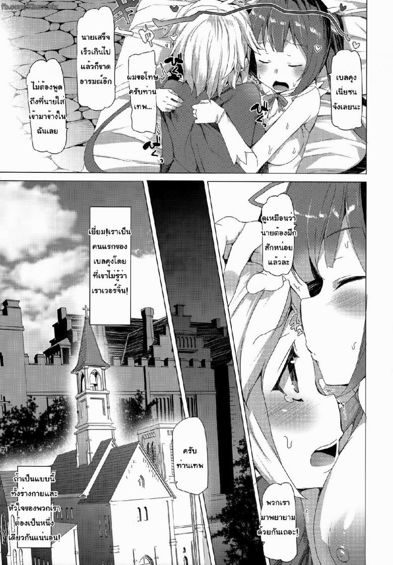 ท่านเทพของผม [Waffle Doumeiken (Tanaka Decilitre)] Boku dake no Kami-sama (Dungeon ni Deai o Motomeru no wa Machigatteiru Darou ka) – ท่านเทพของผม [Waffle Doumeiken (Tanaka Decilitre)] Boku dake no Kami-sama (Dungeon ni Deai o Motomeru no wa Machigatteiru Darou ka) – ตอนที่ 1 หน้า 12