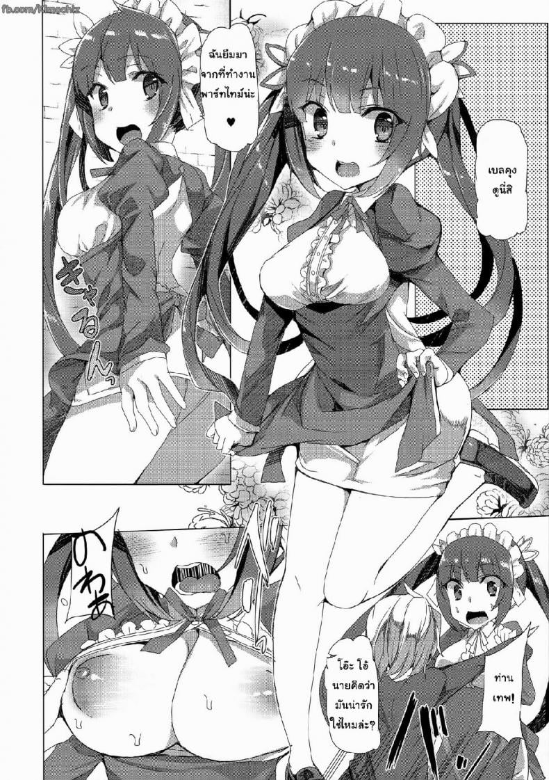 ท่านเทพของผม [Waffle Doumeiken (Tanaka Decilitre)] Boku dake no Kami-sama (Dungeon ni Deai o Motomeru no wa Machigatteiru Darou ka) – ท่านเทพของผม [Waffle Doumeiken (Tanaka Decilitre)] Boku dake no Kami-sama (Dungeon ni Deai o Motomeru no wa Machigatteiru Darou ka) – ตอนที่ 1 หน้า 19