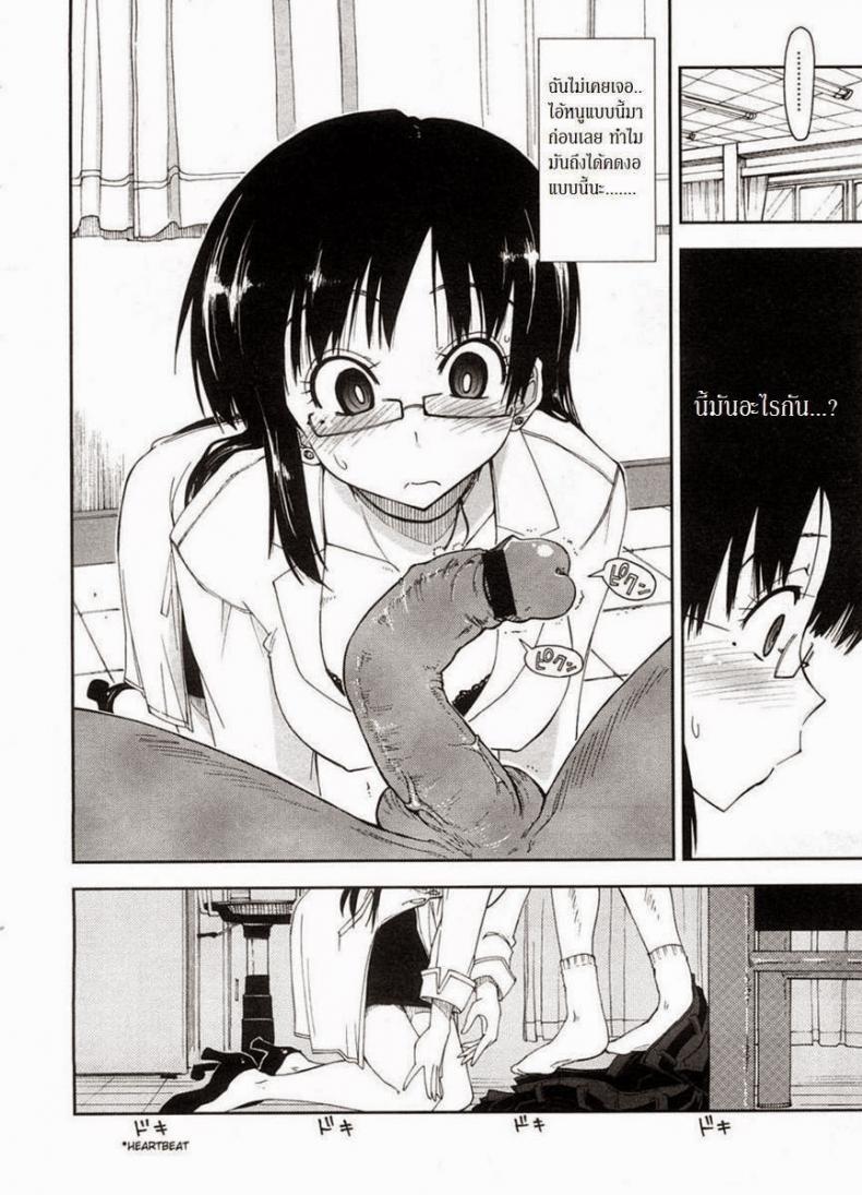 ความประทับใจครั้งแรก [Kamino Ryu-Ya] First Impression – ความประทับใจครั้งแรก [Kamino Ryu-Ya] First Impression หน้า 2
