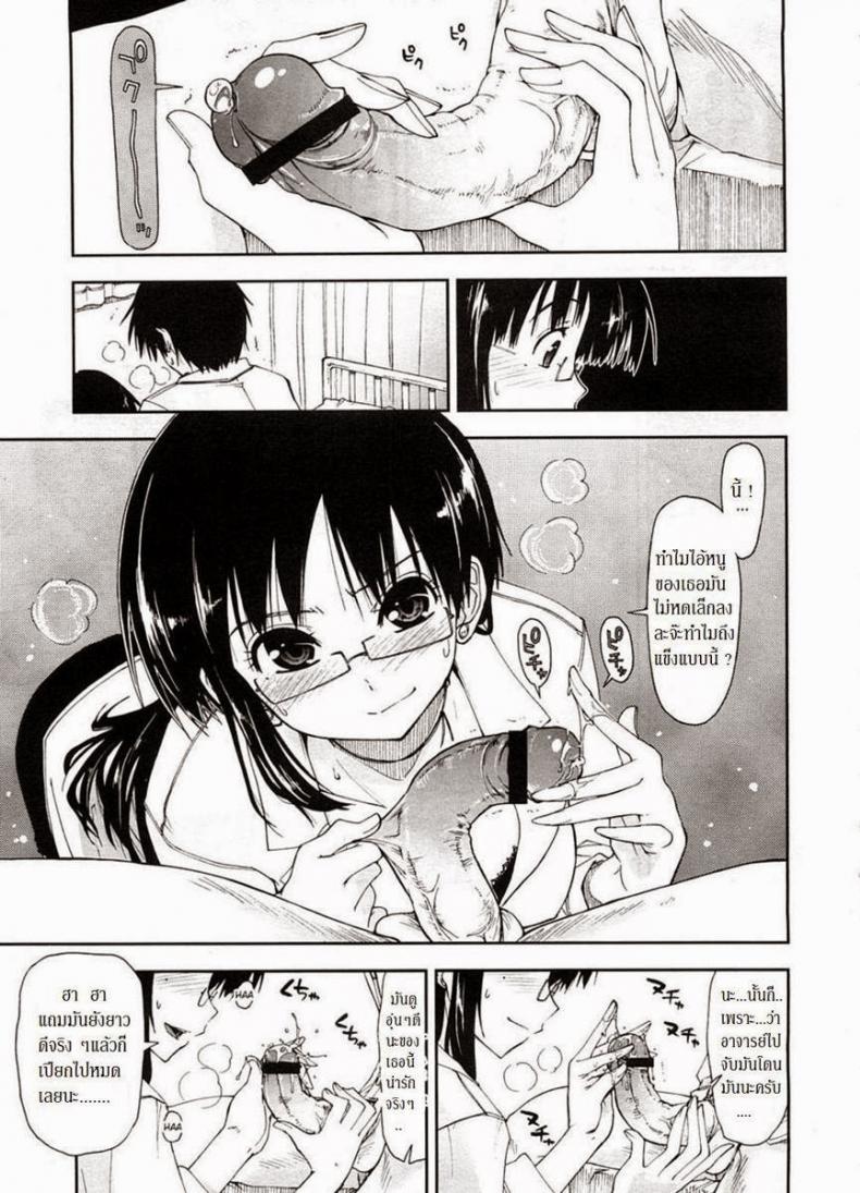 ความประทับใจครั้งแรก [Kamino Ryu-Ya] First Impression – ความประทับใจครั้งแรก [Kamino Ryu-Ya] First Impression หน้า 5