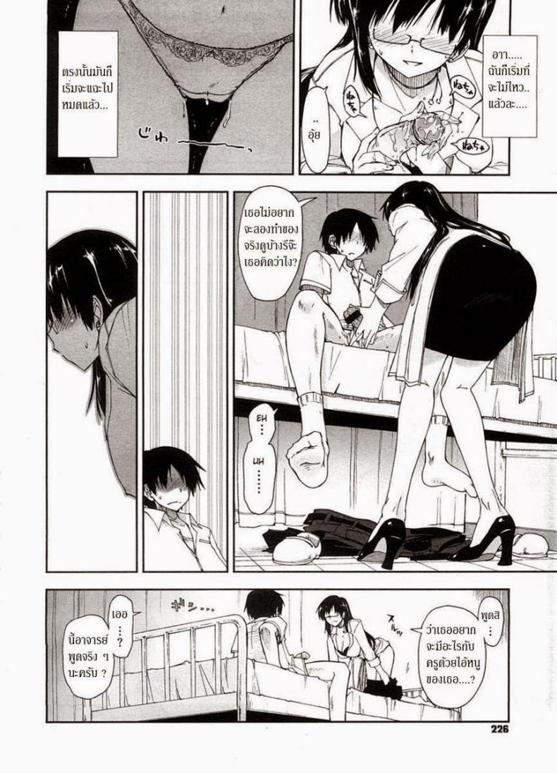 ความประทับใจครั้งแรก [Kamino Ryu-Ya] First Impression – ความประทับใจครั้งแรก [Kamino Ryu-Ya] First Impression หน้า 6