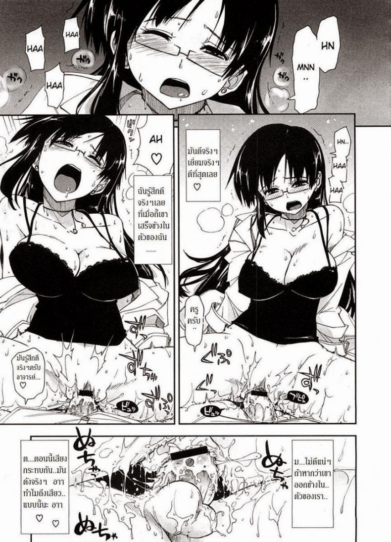 ความประทับใจครั้งแรก [Kamino Ryu-Ya] First Impression – ความประทับใจครั้งแรก [Kamino Ryu-Ya] First Impression หน้า 11