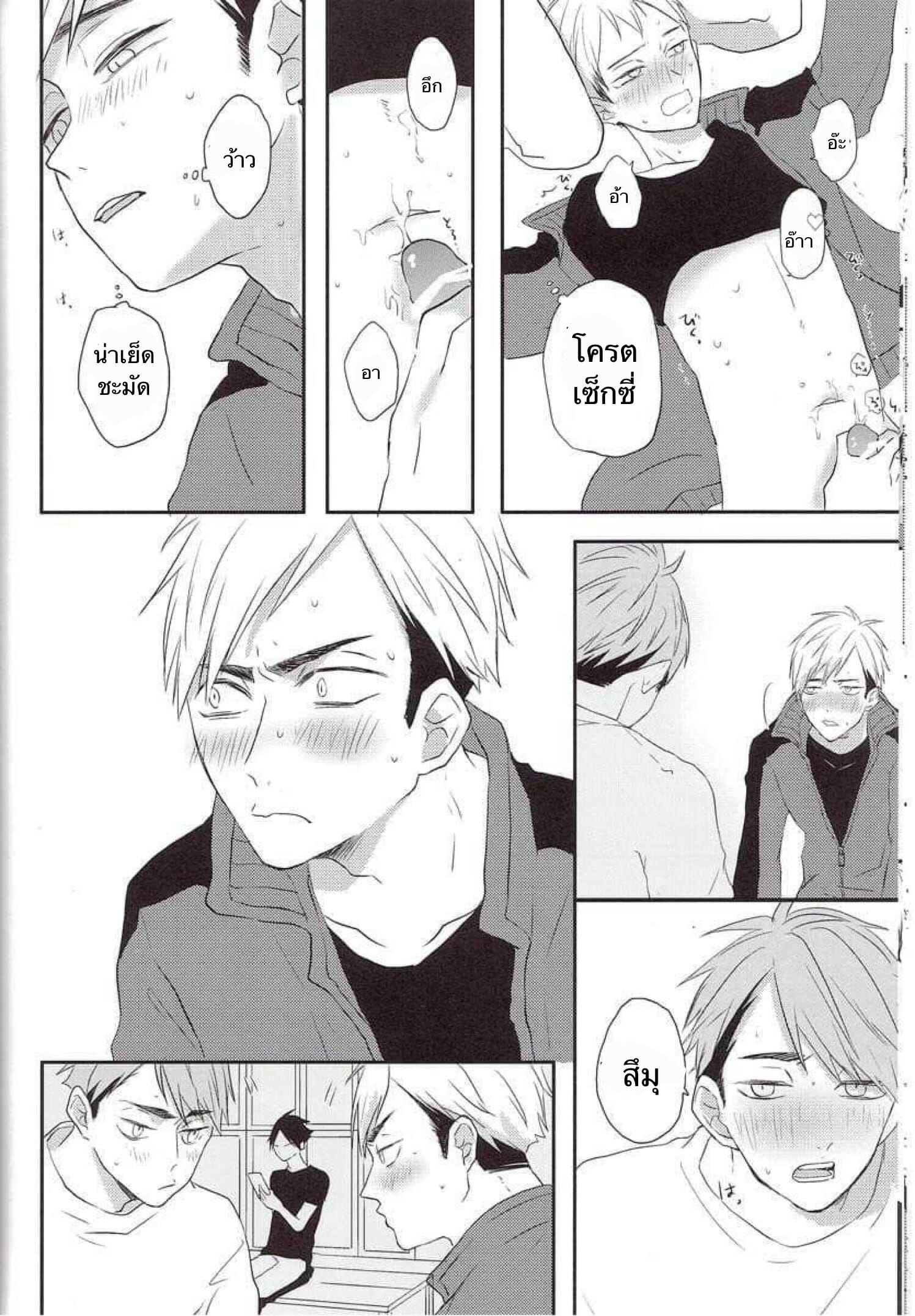 ความซวยของคิตะซัง [toco] Kamisamaga Goranninatte – haikyuu dj – ความซวยของคิตะซัง [toco] Kamisamaga Goranninatte – haikyuu dj – ตอนที่ 1 หน้า 13