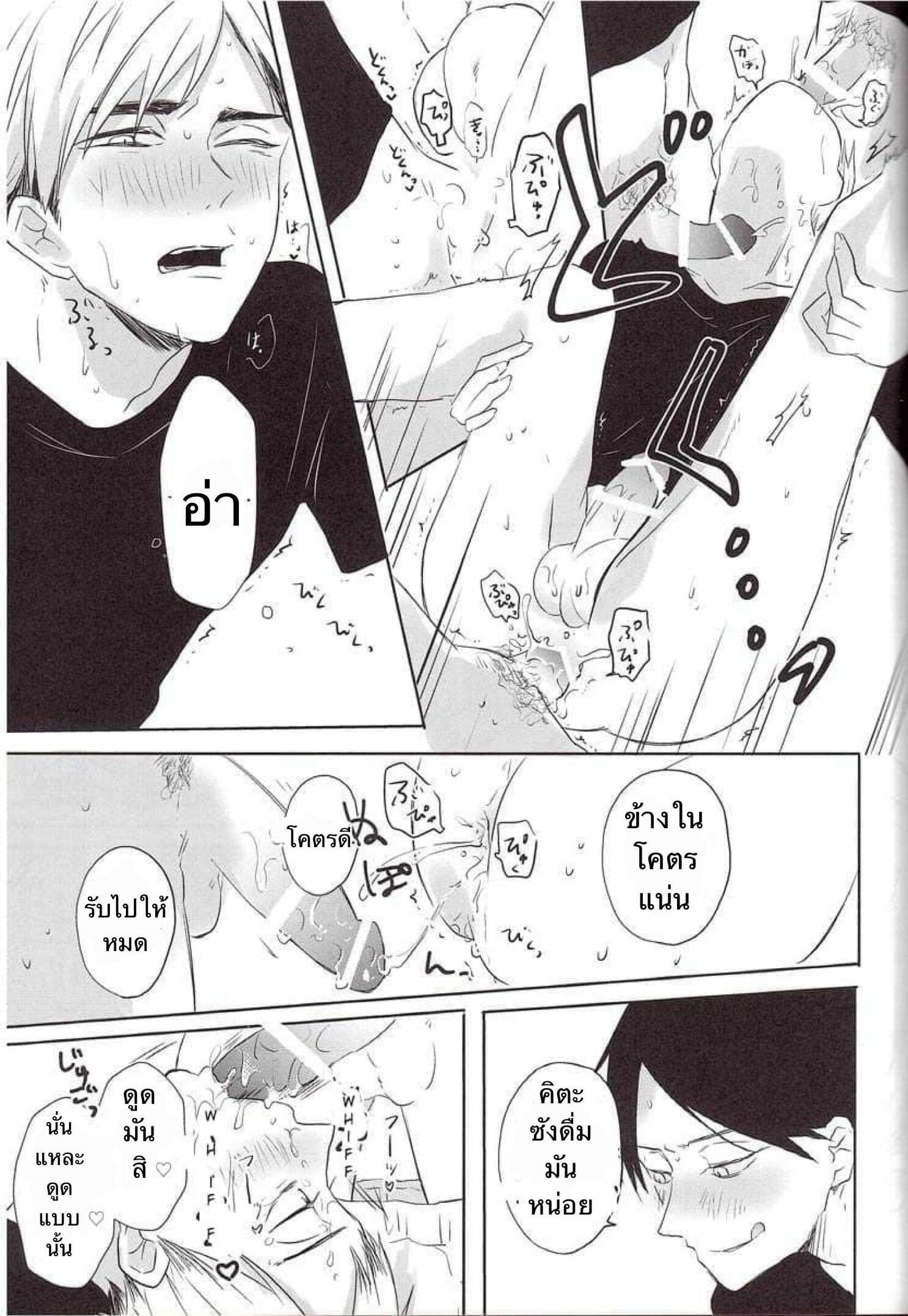 ความซวยของคิตะซัง [toco] Kamisamaga Goranninatte – haikyuu dj – ความซวยของคิตะซัง [toco] Kamisamaga Goranninatte – haikyuu dj – ตอนที่ 1 หน้า 25