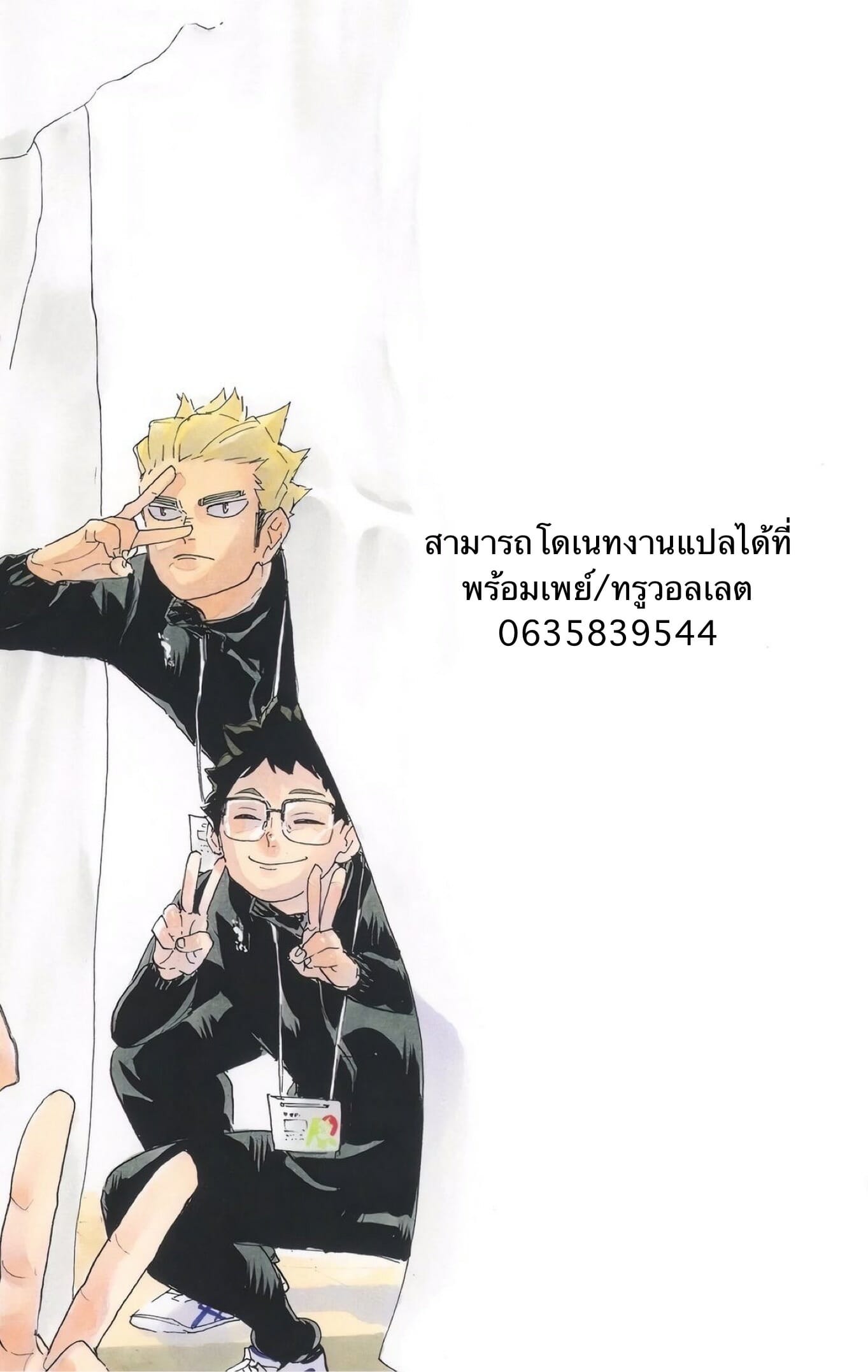ความซวยของคิตะซัง [toco] Kamisamaga Goranninatte – haikyuu dj – ความซวยของคิตะซัง [toco] Kamisamaga Goranninatte – haikyuu dj – ตอนที่ 1 หน้า 35