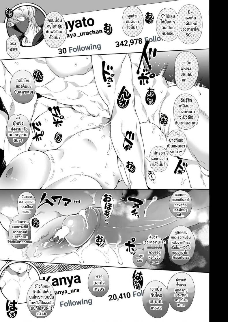 หนุ่มเทสดี NTR [Yatomomin (Wakita Gojo, Yamamoto Tomomitsu)] Kana-san NTR ~ Degradation of a Housewife by a Guy in an Alter Account ~ – หนุ่มเทสดี NTR [Yatomomin (Wakita Gojo, Yamamoto Tomomitsu)] Kana-san NTR ~ Degradation of a Housewife by a Guy in an Alter Account ~ – ตอนที่ 1 หน้า 2