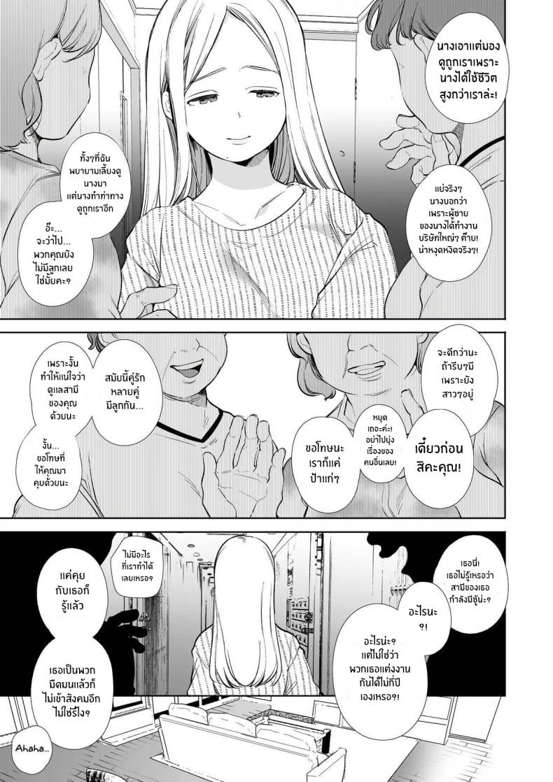 หนุ่มเทสดี NTR [Yatomomin (Wakita Gojo, Yamamoto Tomomitsu)] Kana-san NTR ~ Degradation of a Housewife by a Guy in an Alter Account ~ – หนุ่มเทสดี NTR [Yatomomin (Wakita Gojo, Yamamoto Tomomitsu)] Kana-san NTR ~ Degradation of a Housewife by a Guy in an Alter Account ~ – ตอนที่ 1 หน้า 4