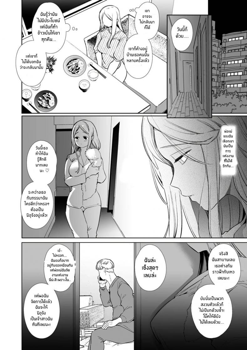 หนุ่มเทสดี NTR [Yatomomin (Wakita Gojo, Yamamoto Tomomitsu)] Kana-san NTR ~ Degradation of a Housewife by a Guy in an Alter Account ~ – หนุ่มเทสดี NTR [Yatomomin (Wakita Gojo, Yamamoto Tomomitsu)] Kana-san NTR ~ Degradation of a Housewife by a Guy in an Alter Account ~ – ตอนที่ 1 หน้า 5