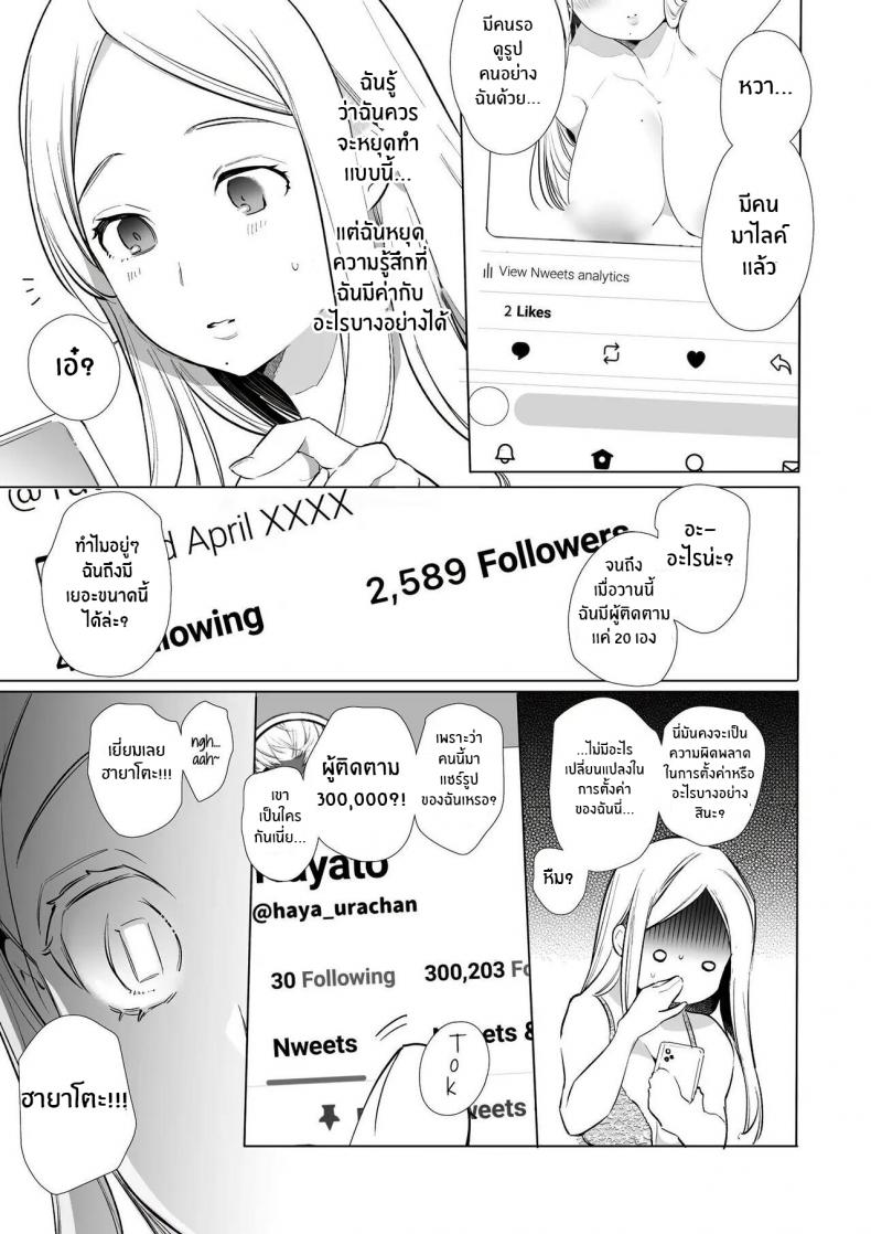 หนุ่มเทสดี NTR [Yatomomin (Wakita Gojo, Yamamoto Tomomitsu)] Kana-san NTR ~ Degradation of a Housewife by a Guy in an Alter Account ~ – หนุ่มเทสดี NTR [Yatomomin (Wakita Gojo, Yamamoto Tomomitsu)] Kana-san NTR ~ Degradation of a Housewife by a Guy in an Alter Account ~ – ตอนที่ 1 หน้า 8