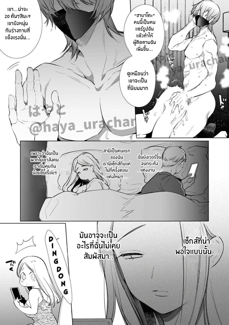 หนุ่มเทสดี NTR [Yatomomin (Wakita Gojo, Yamamoto Tomomitsu)] Kana-san NTR ~ Degradation of a Housewife by a Guy in an Alter Account ~ – หนุ่มเทสดี NTR [Yatomomin (Wakita Gojo, Yamamoto Tomomitsu)] Kana-san NTR ~ Degradation of a Housewife by a Guy in an Alter Account ~ – ตอนที่ 1 หน้า 10