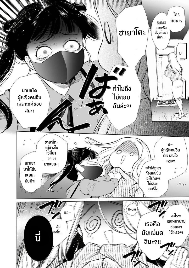 หนุ่มเทสดี NTR [Yatomomin (Wakita Gojo, Yamamoto Tomomitsu)] Kana-san NTR ~ Degradation of a Housewife by a Guy in an Alter Account ~ – หนุ่มเทสดี NTR [Yatomomin (Wakita Gojo, Yamamoto Tomomitsu)] Kana-san NTR ~ Degradation of a Housewife by a Guy in an Alter Account ~ – ตอนที่ 1 หน้า 11