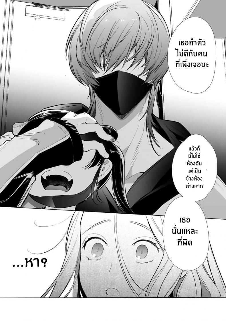 หนุ่มเทสดี NTR [Yatomomin (Wakita Gojo, Yamamoto Tomomitsu)] Kana-san NTR ~ Degradation of a Housewife by a Guy in an Alter Account ~ – หนุ่มเทสดี NTR [Yatomomin (Wakita Gojo, Yamamoto Tomomitsu)] Kana-san NTR ~ Degradation of a Housewife by a Guy in an Alter Account ~ – ตอนที่ 1 หน้า 12