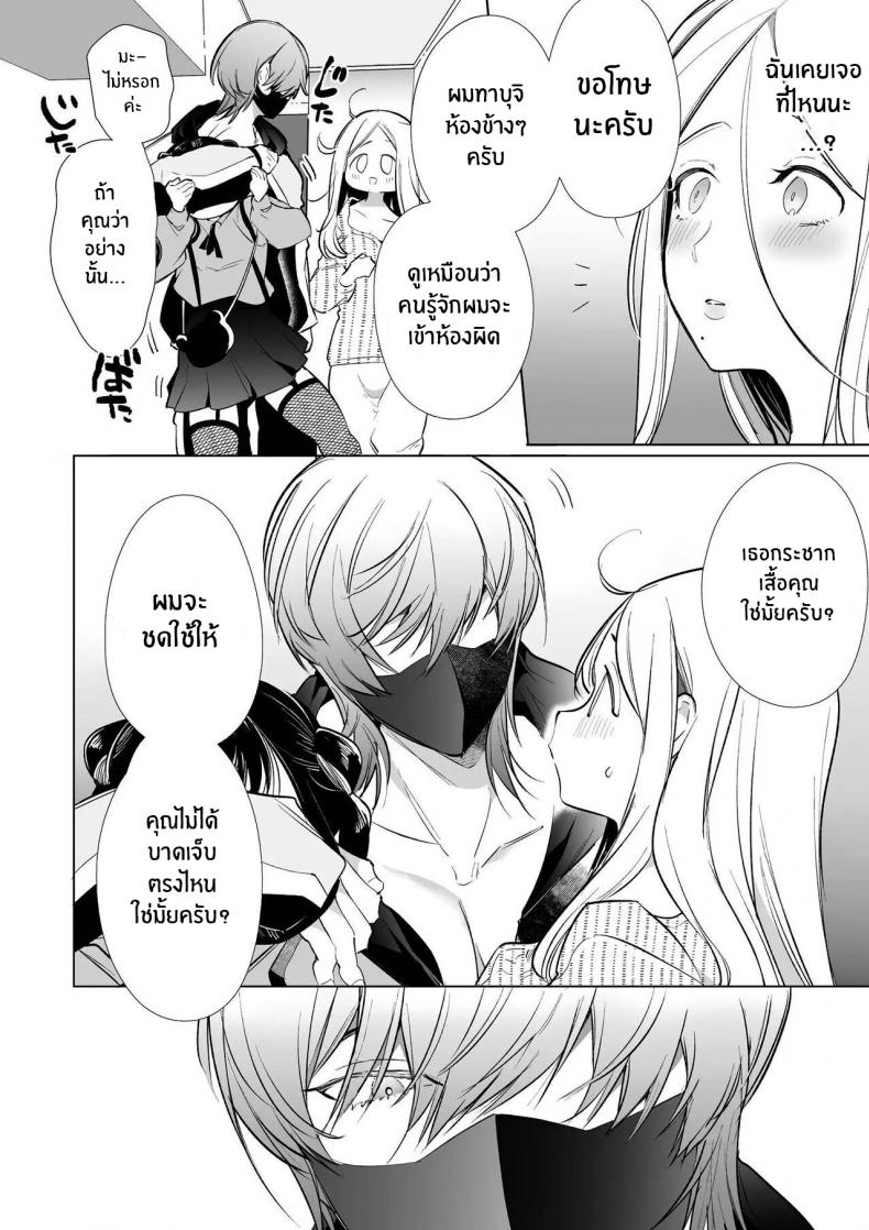 หนุ่มเทสดี NTR [Yatomomin (Wakita Gojo, Yamamoto Tomomitsu)] Kana-san NTR ~ Degradation of a Housewife by a Guy in an Alter Account ~ – หนุ่มเทสดี NTR [Yatomomin (Wakita Gojo, Yamamoto Tomomitsu)] Kana-san NTR ~ Degradation of a Housewife by a Guy in an Alter Account ~ – ตอนที่ 1 หน้า 13