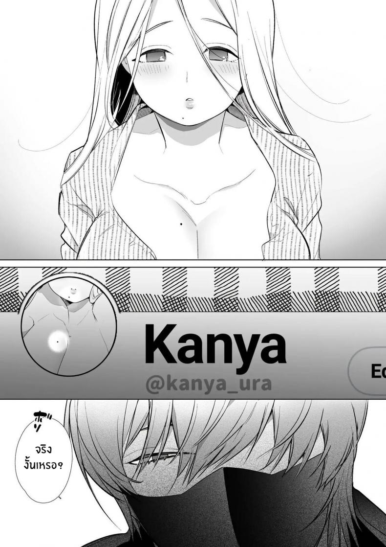 หนุ่มเทสดี NTR [Yatomomin (Wakita Gojo, Yamamoto Tomomitsu)] Kana-san NTR ~ Degradation of a Housewife by a Guy in an Alter Account ~ – หนุ่มเทสดี NTR [Yatomomin (Wakita Gojo, Yamamoto Tomomitsu)] Kana-san NTR ~ Degradation of a Housewife by a Guy in an Alter Account ~ – ตอนที่ 1 หน้า 14