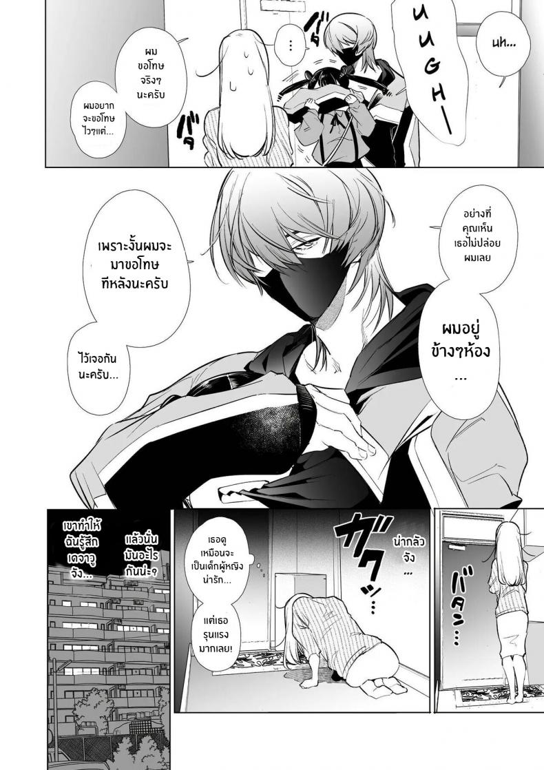 หนุ่มเทสดี NTR [Yatomomin (Wakita Gojo, Yamamoto Tomomitsu)] Kana-san NTR ~ Degradation of a Housewife by a Guy in an Alter Account ~ – หนุ่มเทสดี NTR [Yatomomin (Wakita Gojo, Yamamoto Tomomitsu)] Kana-san NTR ~ Degradation of a Housewife by a Guy in an Alter Account ~ – ตอนที่ 1 หน้า 15