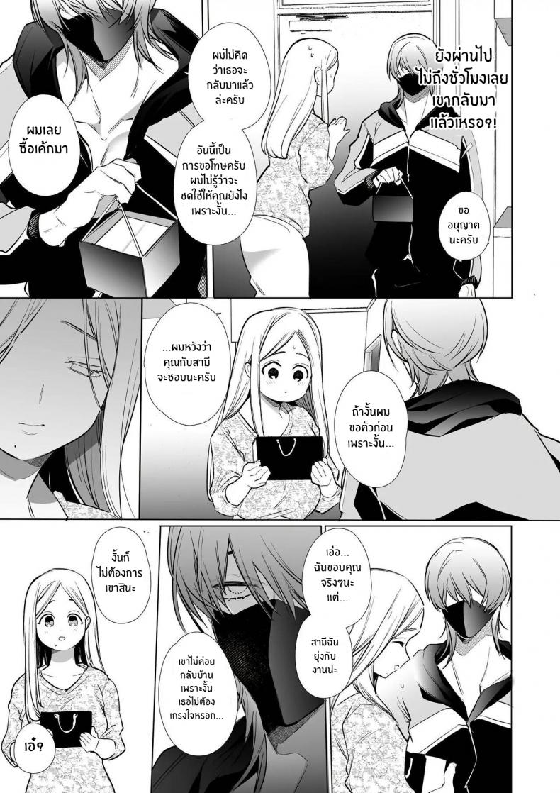 หนุ่มเทสดี NTR [Yatomomin (Wakita Gojo, Yamamoto Tomomitsu)] Kana-san NTR ~ Degradation of a Housewife by a Guy in an Alter Account ~ – หนุ่มเทสดี NTR [Yatomomin (Wakita Gojo, Yamamoto Tomomitsu)] Kana-san NTR ~ Degradation of a Housewife by a Guy in an Alter Account ~ – ตอนที่ 1 หน้า 16
