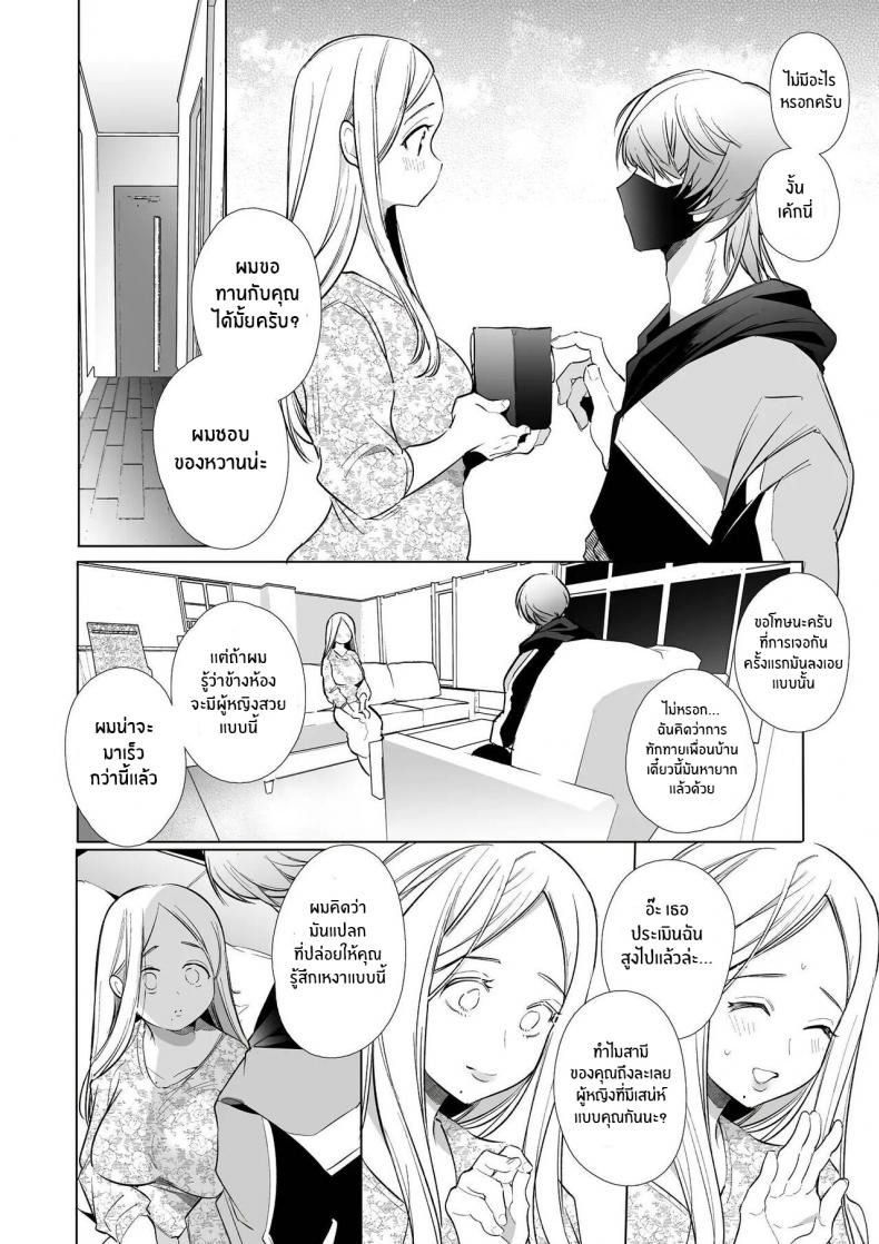 หนุ่มเทสดี NTR [Yatomomin (Wakita Gojo, Yamamoto Tomomitsu)] Kana-san NTR ~ Degradation of a Housewife by a Guy in an Alter Account ~ – หนุ่มเทสดี NTR [Yatomomin (Wakita Gojo, Yamamoto Tomomitsu)] Kana-san NTR ~ Degradation of a Housewife by a Guy in an Alter Account ~ – ตอนที่ 1 หน้า 17