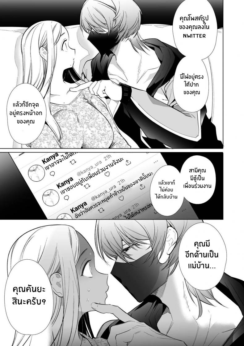 หนุ่มเทสดี NTR [Yatomomin (Wakita Gojo, Yamamoto Tomomitsu)] Kana-san NTR ~ Degradation of a Housewife by a Guy in an Alter Account ~ – หนุ่มเทสดี NTR [Yatomomin (Wakita Gojo, Yamamoto Tomomitsu)] Kana-san NTR ~ Degradation of a Housewife by a Guy in an Alter Account ~ – ตอนที่ 1 หน้า 18