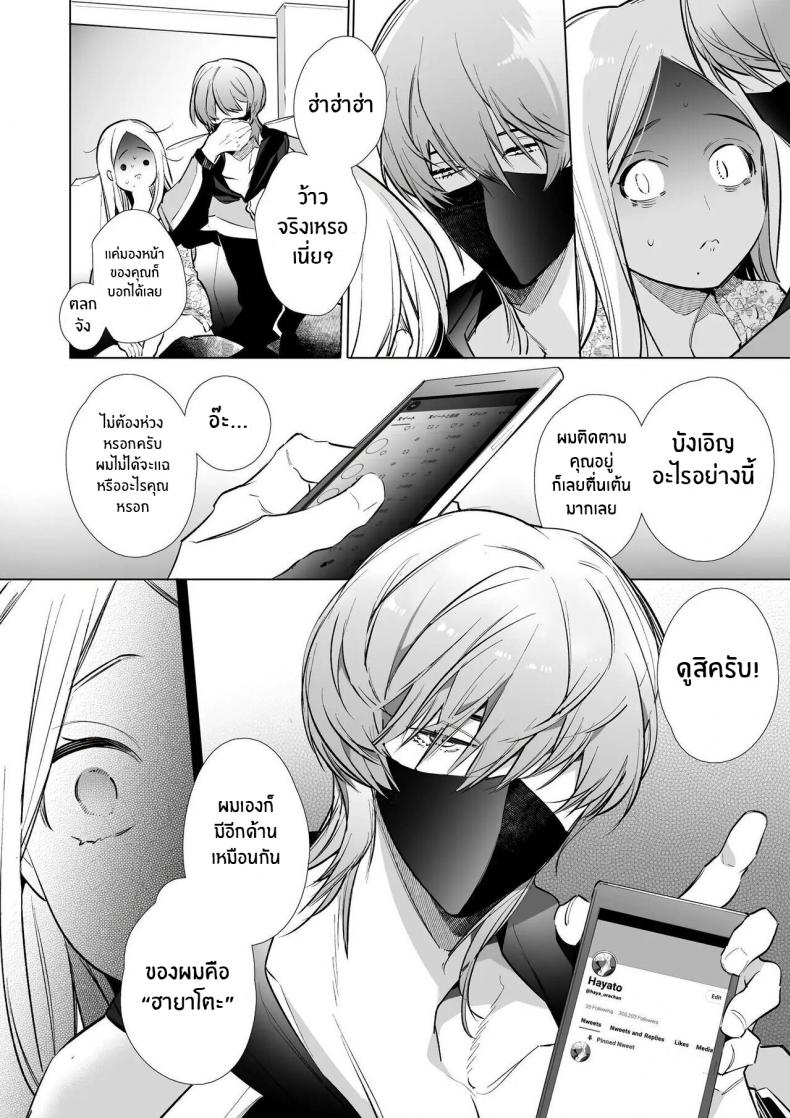 หนุ่มเทสดี NTR [Yatomomin (Wakita Gojo, Yamamoto Tomomitsu)] Kana-san NTR ~ Degradation of a Housewife by a Guy in an Alter Account ~ – หนุ่มเทสดี NTR [Yatomomin (Wakita Gojo, Yamamoto Tomomitsu)] Kana-san NTR ~ Degradation of a Housewife by a Guy in an Alter Account ~ – ตอนที่ 1 หน้า 19