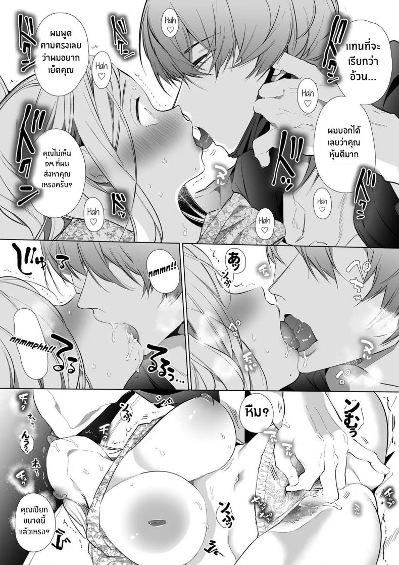 หนุ่มเทสดี NTR [Yatomomin (Wakita Gojo, Yamamoto Tomomitsu)] Kana-san NTR ~ Degradation of a Housewife by a Guy in an Alter Account ~ – หนุ่มเทสดี NTR [Yatomomin (Wakita Gojo, Yamamoto Tomomitsu)] Kana-san NTR ~ Degradation of a Housewife by a Guy in an Alter Account ~ – ตอนที่ 1 หน้า 22