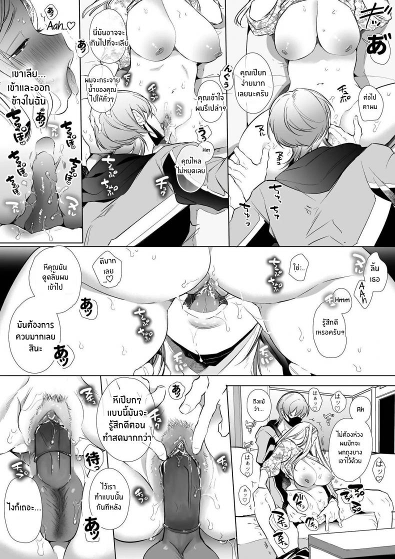หนุ่มเทสดี NTR [Yatomomin (Wakita Gojo, Yamamoto Tomomitsu)] Kana-san NTR ~ Degradation of a Housewife by a Guy in an Alter Account ~ – หนุ่มเทสดี NTR [Yatomomin (Wakita Gojo, Yamamoto Tomomitsu)] Kana-san NTR ~ Degradation of a Housewife by a Guy in an Alter Account ~ – ตอนที่ 1 หน้า 28