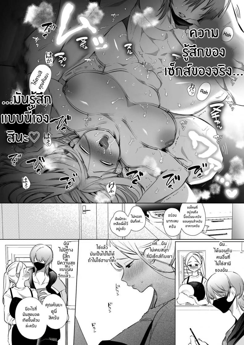 หนุ่มเทสดี NTR [Yatomomin (Wakita Gojo, Yamamoto Tomomitsu)] Kana-san NTR ~ Degradation of a Housewife by a Guy in an Alter Account ~ – หนุ่มเทสดี NTR [Yatomomin (Wakita Gojo, Yamamoto Tomomitsu)] Kana-san NTR ~ Degradation of a Housewife by a Guy in an Alter Account ~ – ตอนที่ 1 หน้า 35