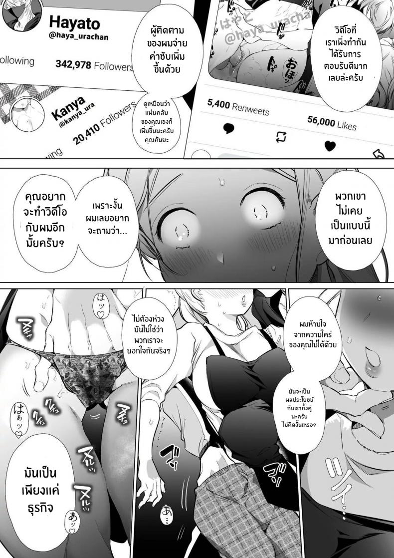 หนุ่มเทสดี NTR [Yatomomin (Wakita Gojo, Yamamoto Tomomitsu)] Kana-san NTR ~ Degradation of a Housewife by a Guy in an Alter Account ~ – หนุ่มเทสดี NTR [Yatomomin (Wakita Gojo, Yamamoto Tomomitsu)] Kana-san NTR ~ Degradation of a Housewife by a Guy in an Alter Account ~ – ตอนที่ 1 หน้า 36