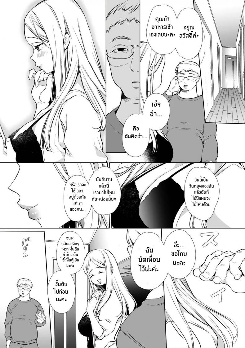 หนุ่มเทสดี NTR [Yatomomin (Wakita Gojo, Yamamoto Tomomitsu)] Kana-san NTR ~ Degradation of a Housewife by a Guy in an Alter Account ~ – หนุ่มเทสดี NTR [Yatomomin (Wakita Gojo, Yamamoto Tomomitsu)] Kana-san NTR ~ Degradation of a Housewife by a Guy in an Alter Account ~ – ตอนที่ 1 หน้า 44