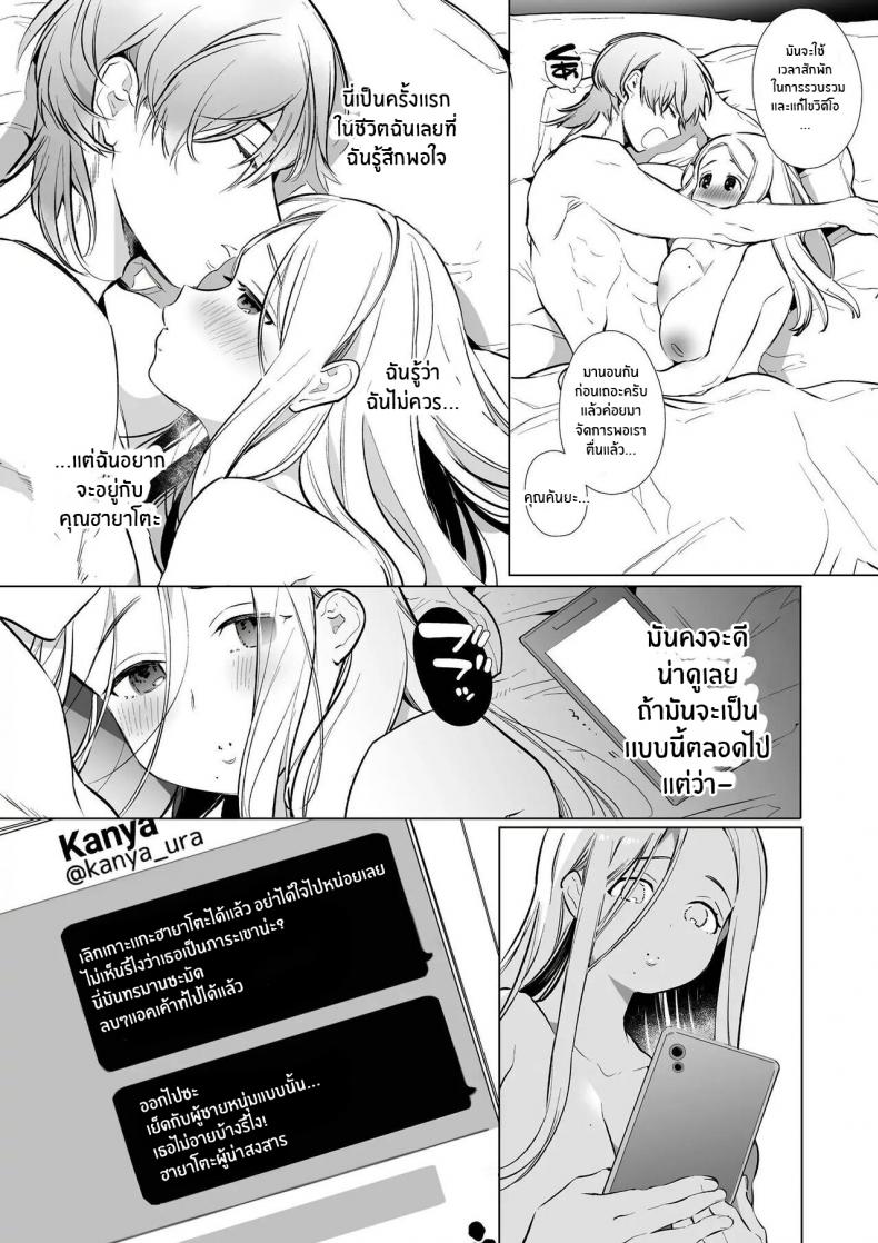 หนุ่มเทสดี NTR [Yatomomin (Wakita Gojo, Yamamoto Tomomitsu)] Kana-san NTR ~ Degradation of a Housewife by a Guy in an Alter Account ~ – หนุ่มเทสดี NTR [Yatomomin (Wakita Gojo, Yamamoto Tomomitsu)] Kana-san NTR ~ Degradation of a Housewife by a Guy in an Alter Account ~ – ตอนที่ 1 หน้า 46