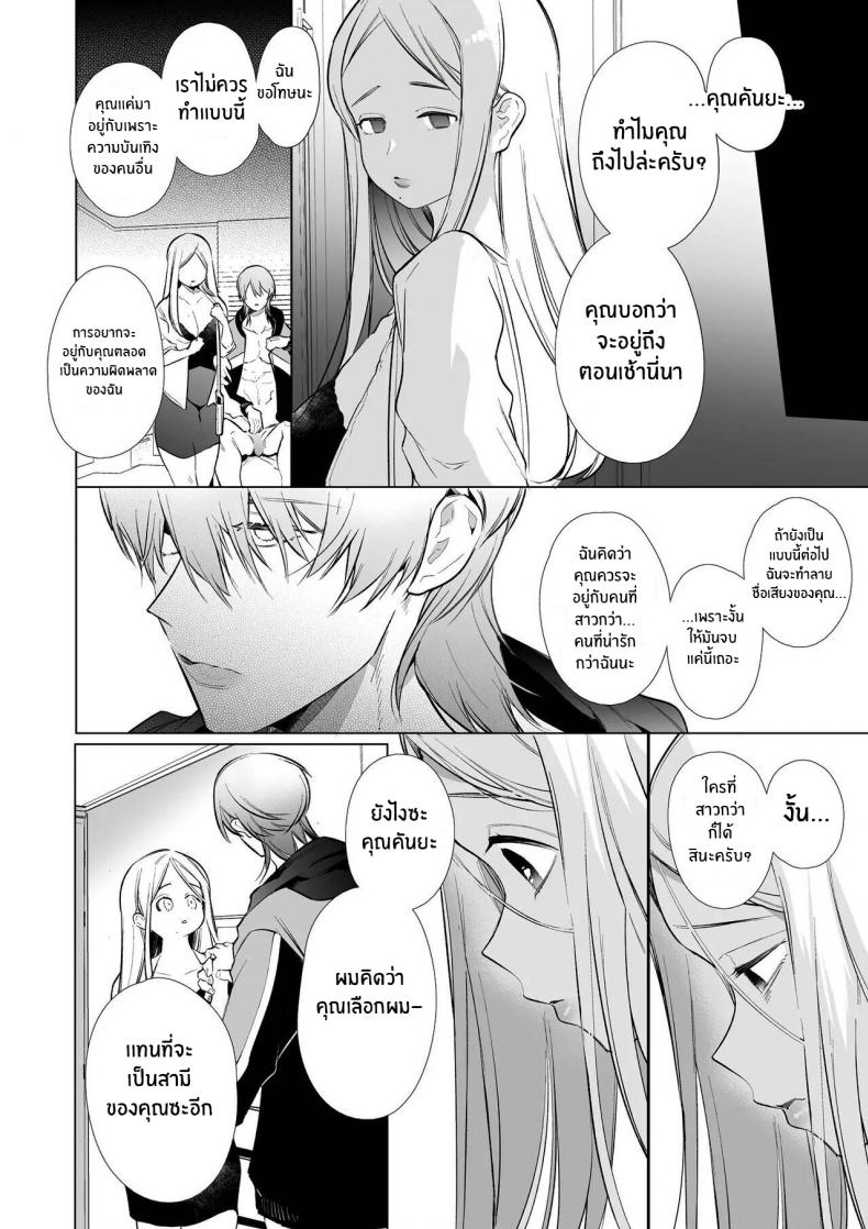 หนุ่มเทสดี NTR [Yatomomin (Wakita Gojo, Yamamoto Tomomitsu)] Kana-san NTR ~ Degradation of a Housewife by a Guy in an Alter Account ~ – หนุ่มเทสดี NTR [Yatomomin (Wakita Gojo, Yamamoto Tomomitsu)] Kana-san NTR ~ Degradation of a Housewife by a Guy in an Alter Account ~ – ตอนที่ 1 หน้า 47
