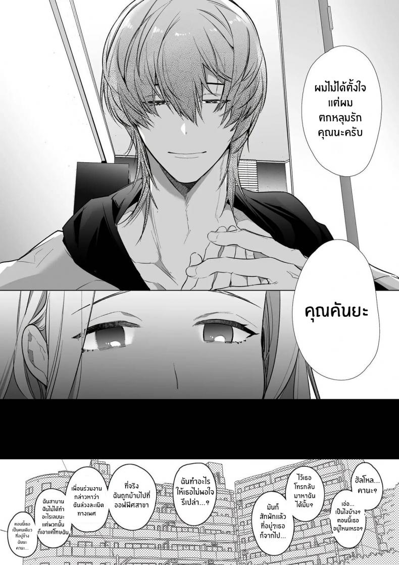 หนุ่มเทสดี NTR [Yatomomin (Wakita Gojo, Yamamoto Tomomitsu)] Kana-san NTR ~ Degradation of a Housewife by a Guy in an Alter Account ~ – หนุ่มเทสดี NTR [Yatomomin (Wakita Gojo, Yamamoto Tomomitsu)] Kana-san NTR ~ Degradation of a Housewife by a Guy in an Alter Account ~ – ตอนที่ 1 หน้า 48