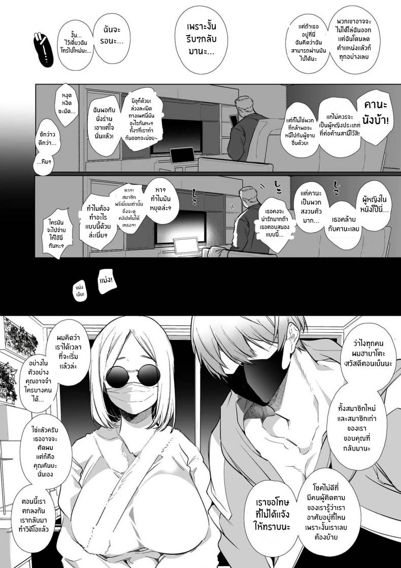 หนุ่มเทสดี NTR [Yatomomin (Wakita Gojo, Yamamoto Tomomitsu)] Kana-san NTR ~ Degradation of a Housewife by a Guy in an Alter Account ~ – หนุ่มเทสดี NTR [Yatomomin (Wakita Gojo, Yamamoto Tomomitsu)] Kana-san NTR ~ Degradation of a Housewife by a Guy in an Alter Account ~ – ตอนที่ 1 หน้า 49