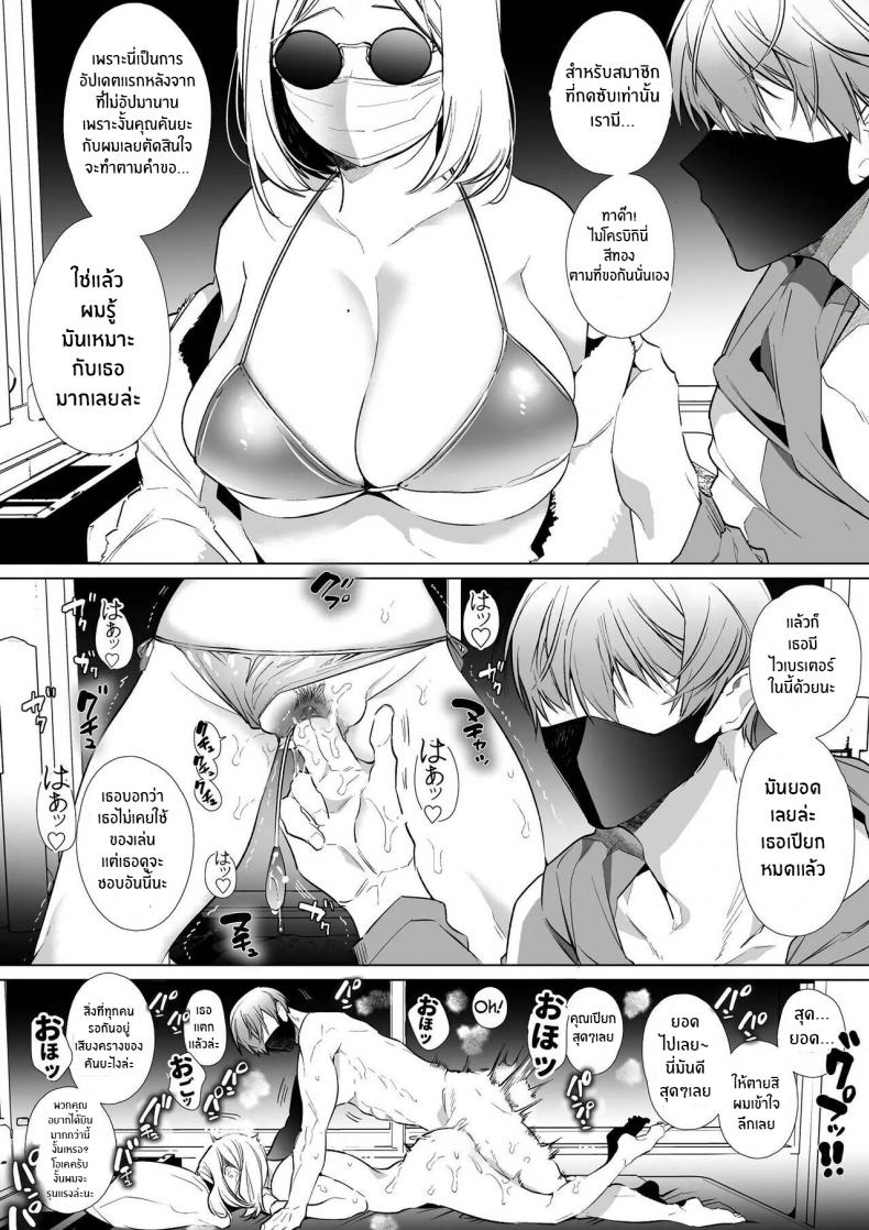 หนุ่มเทสดี NTR [Yatomomin (Wakita Gojo, Yamamoto Tomomitsu)] Kana-san NTR ~ Degradation of a Housewife by a Guy in an Alter Account ~ – หนุ่มเทสดี NTR [Yatomomin (Wakita Gojo, Yamamoto Tomomitsu)] Kana-san NTR ~ Degradation of a Housewife by a Guy in an Alter Account ~ – ตอนที่ 1 หน้า 50