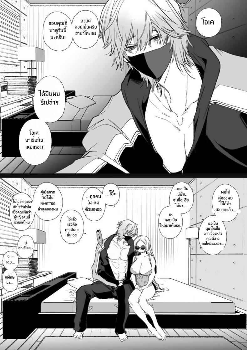 หนุ่มเทสดี NTR [Yatomomin (Wakita Gojo, Yamamoto Tomomitsu)] Kana-san NTR ~ Degradation of a Housewife by a Guy in an Alter Account ~ – หนุ่มเทสดี NTR [Yatomomin (Wakita Gojo, Yamamoto Tomomitsu)] Kana-san NTR ~ Degradation of a Housewife by a Guy in an Alter Account ~ – ตอนที่ 1 หน้า 63